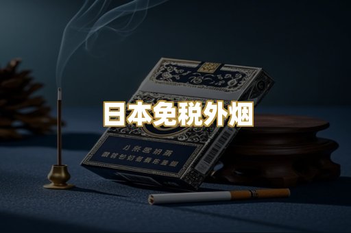 福建云霄精品